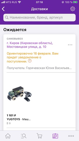 Photo 241@15-02-2020 07-19-10