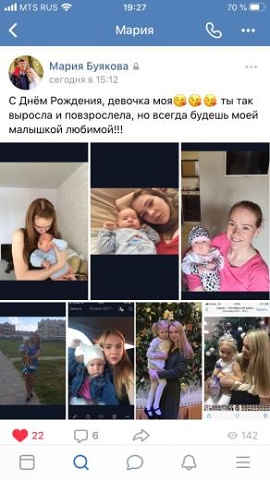 Photo 300@17-02-2020 19-27-56 Thumb