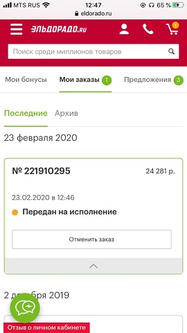 Photo 361@23-02-2020 12-47-37