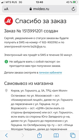 Photo 672@21-08-2020 13-40-57